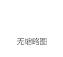 数字货币价格实时行情查询